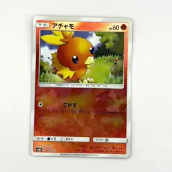 Pokemon Card Torchic - 012/150 sm8b Gx Ultra Shiny Japanese [REVERSE HOLO] - Image 1