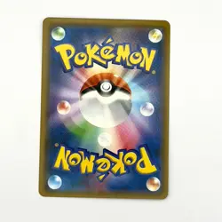 Pokemon Card Torchic - 012/150 sm8b Gx Ultra Shiny Japanese [REVERSE HOLO] - Image 2