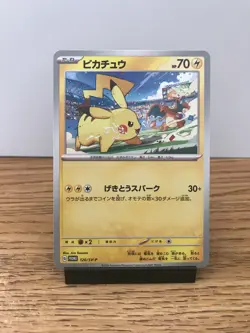Pikachu 120/SV-P Promo Gym Event Charizard Japanese Pokemon TCG Card NM - Image 1