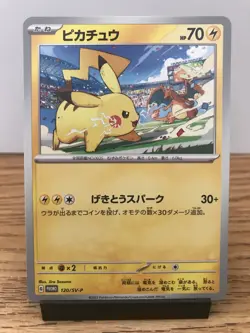 Pikachu 120/SV-P Promo Gym Event Charizard Japanese Pokemon TCG Card NM - Image 2