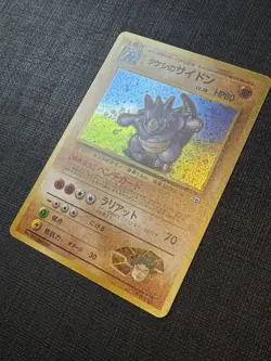 Pokemon TCG Holo Brock's Rhydon Leaders Stadium 112 Japanese Near Mint Condition - Image 2
