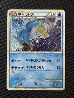 Pokemon TCG Gyarados Holo 007/032 Japanese Near Mint Condition - Image 1