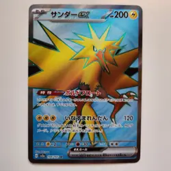 Zapdos ex SR 194/165 sv2a Scarlet & Violet 151 Japanese Pokemon NM (US SELLER) - Image 1