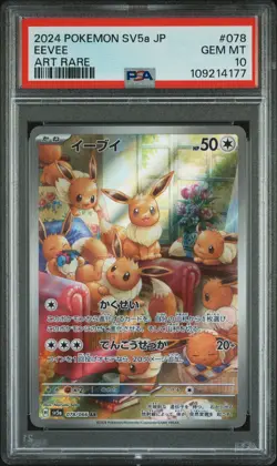 2024 POKEMON JPN SV5A-CRIMSON HAZE ART RARE #078 EEVEE PSA 10 - Image 1