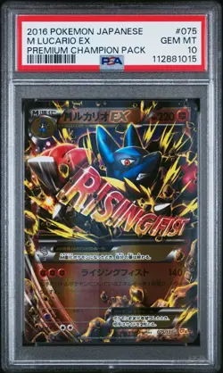 2016 POKEMON JPN PREM CHAMP PACK #075 M LUCARIO EX PSA 10 - Image 1