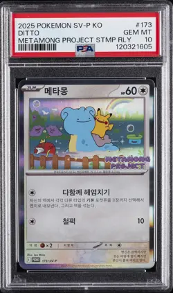 2025 POKEMON KOREAN SV-P PROMO #173 DITTO PSA 10 - Image 1