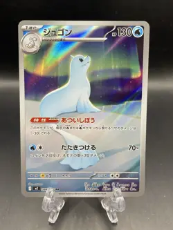Pokemon Japanese M2 Inferno X Dewgong 084/080 AR. US SELLER. - Image 1