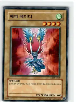 Yu-Gi-Oh! Korean Harpie Lady Common MRD-K008 Lightly Played Unlimited - Image 1
