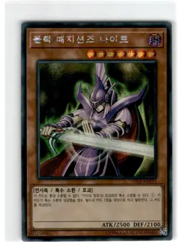 Yu-Gi-Oh! Korean Dark Magician Knight Secret Rare 15AX-KRY31 Moderately Played - Image 1