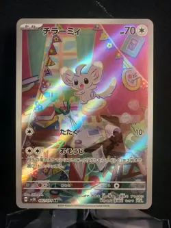 Minccino AR 082/071 Wild Force Scarlet & Violet Pokemon Card Japanese NM #92145 - Image 1