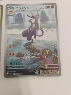 Pokemon Japanese Hatterene VMAX SAR/AR Rare/White Flare AR Rare Holo Cards - Image 2