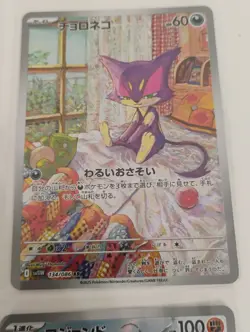 Pokemon Japanese Hatterene VMAX SAR/AR Rare/White Flare AR Rare Holo Cards - Image 5