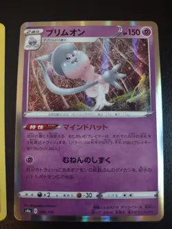 Pokemon TCG- Hatterene Evolution Line- English & Japanese 3 Holo Card Lot NM - Image 4