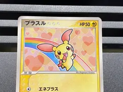 Pokemon Card Plusle Minun 049/ADV-P 050/ADV-P 2004 McDonalds Promo Japanese T328 - Image 4