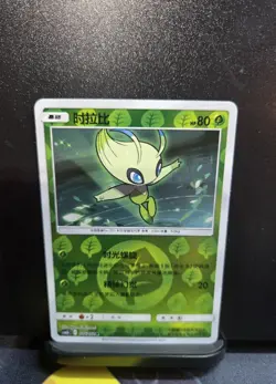 Pokemon Card 2023 S-Chinese csm2bc Celebi 016/150 Reverse Holo / Holo PTCG MN - Image 2