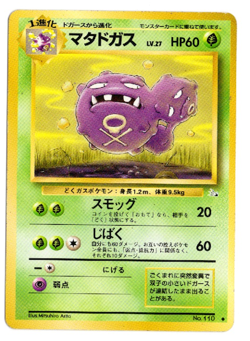 Weezing No. 110 Fossil Japanese Pokemon Card - Image 1