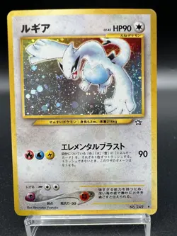 Lugia No.249 Neo Genesis & Ho-Oh No.250 Neo Revelation MP Japanese Pokemon card - Image 3