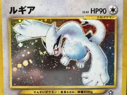 Lugia No.249 Neo Genesis & Ho-Oh No.250 Neo Revelation MP Japanese Pokemon card - Image 4