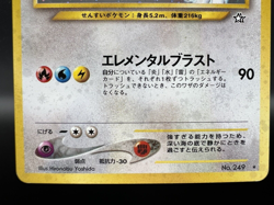 Lugia No.249 Neo Genesis & Ho-Oh No.250 Neo Revelation MP Japanese Pokemon card - Image 5