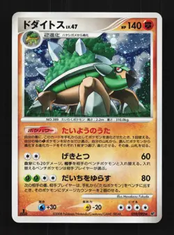 Torterra 059/092 1st ED LP Intense Fight in the Destroyed Japanese Pokemon Card - Image 1