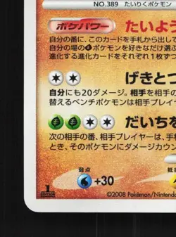 Torterra 059/092 1st ED LP Intense Fight in the Destroyed Japanese Pokemon Card - Image 2