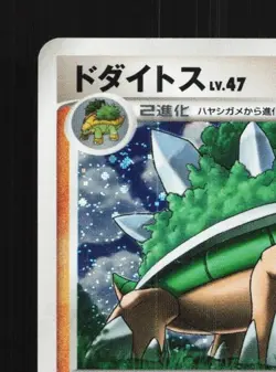 Torterra 059/092 1st ED LP Intense Fight in the Destroyed Japanese Pokemon Card - Image 4