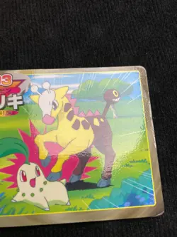 Pokemon Top Topsun Battle Card Chikorita VS Girafarig #203 Japanese #240803 - Image 3