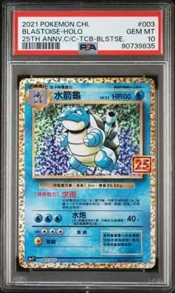 2021 POKEMON CHI 25TH ANNIVERSARY CLASSIC COLLECTION #003 BLASTOISE-HOLO PSA 10 - Image 1