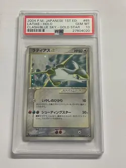 Pokemon TCG PSA 10 LATIAS 065/082 Gold Star - 2004 JAP JPN JAPANESE 1st EDITION - Image 1