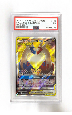Pokemon TCG PSA 5 LATIOS & LATIAS GX Tag Bolt #105/095 - 2018 JAPANESE JPN - Image 1