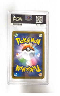 Pokemon TCG PSA 5 LATIOS & LATIAS GX Tag Bolt #105/095 - 2018 JAPANESE JPN - Image 2