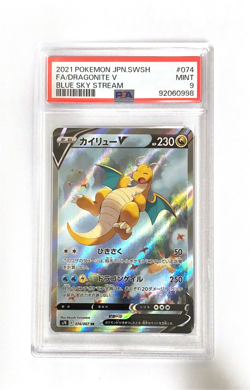 Pokemon TCG PSA 9 DRAGONITE V Blue Sky Stream #074/067 - 2021 JAPANESE JPN - Image 1