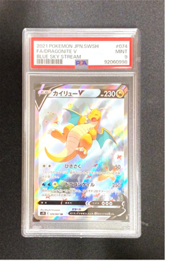 Pokemon TCG PSA 9 DRAGONITE V Blue Sky Stream #074/067 - 2021 JAPANESE JPN - Image 3