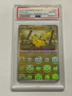 Pokemon TCG PSA 10 PIKACHU 025/165 sv2a - 2023 JAP JPN JAPANESE MASTERBALL - Image 1