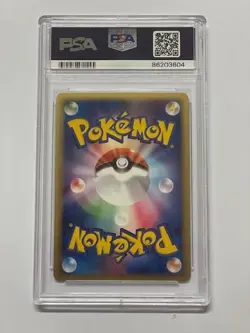 Pokemon TCG PSA 10 LATIAS Holo Holon Phantoms 1st ED. #010/052 - 2006 JAP JPN - Image 2