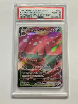 Pokemon TCG PSA 10 VENUSAUR VMAX 002/021 sEF - 2020 JAP JPN JAPANESE - Image 1