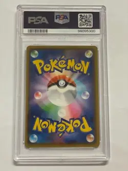 Pokemon TCG PSA 10 VENUSAUR VMAX 002/021 sEF - 2020 JAP JPN JAPANESE - Image 2