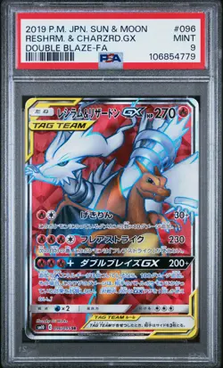 2019 POKEMON JPN SUN & MOON DOUBLE BLAZE FULL ART/RESHIRAM & CHARIZARD GX PSA 9 - Image 1