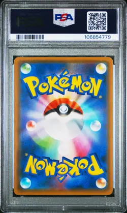 2019 POKEMON JPN SUN & MOON DOUBLE BLAZE FULL ART/RESHIRAM & CHARIZARD GX PSA 9 - Image 2