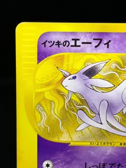 (MP) Will's Espeon 076/141 VS Serises 2001 1st Edition Japanese Pokemon Card - Image 4