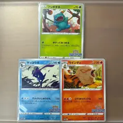 [Sealed] Illustration Contest 2022 Pokemon Card Japanese Promo Set of 3 - Image 1