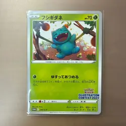 [Sealed] Illustration Contest 2022 Pokemon Card Japanese Promo Set of 3 - Image 3
