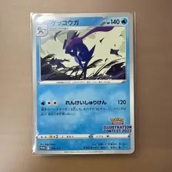 [Sealed] Illustration Contest 2022 Pokemon Card Japanese Promo Set of 3 - Image 4