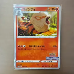 [Sealed] Illustration Contest 2022 Pokemon Card Japanese Promo Set of 3 - Image 5