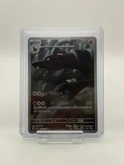 Pokemon TCG Houndoom AR Night Wanderer SV6a Card 066/064 Japanese NM US Seller - Image 1
