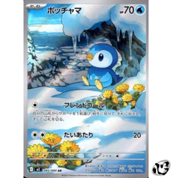 Piplup AR 085/080 M2 Inferno X Pokemon Card Game Japanese Scarlet & Violet - Image 1