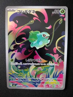 Bulbasaur AR 064/063 M1L: Mega Brave - Japanese Pokemon Card - Image 1