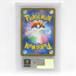 ARS 10 & 9 Graded set Pikachu 020/M-P McDonald's Promo Japanese Pokemon Card PSA - Image 2