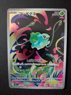 Bulbasaur AR 064/063 M1L: Mega Brave - Japanese Pokemon Card - Image 1