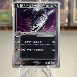 NM! Dark Steelix 072/084 Rocket Gang Strikes Back Japanese Pokemon Card - Image 1